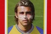 2002年意甲切沃,意甲切沃2019赛季