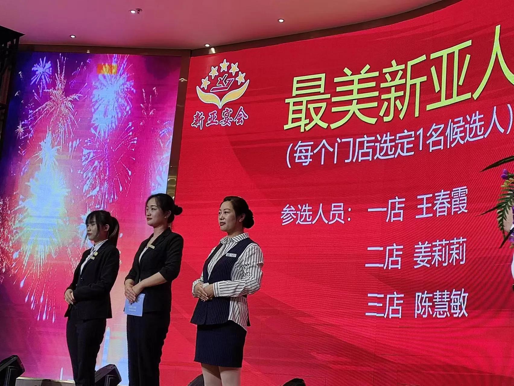 射阳县新亚大酒店怎么样,射阳新亚餐饮东方店