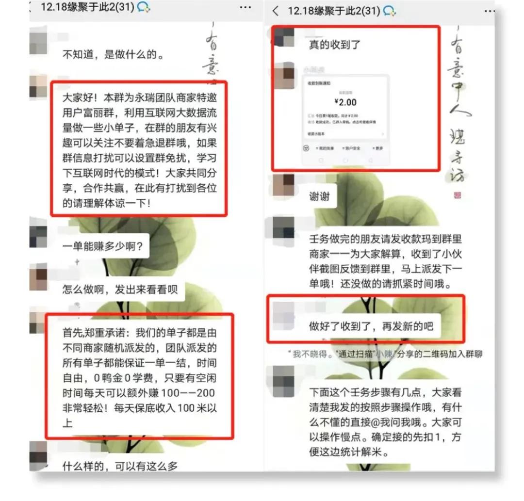 拉人入群涉嫌欺诈,拉人进什么群可能涉嫌犯罪