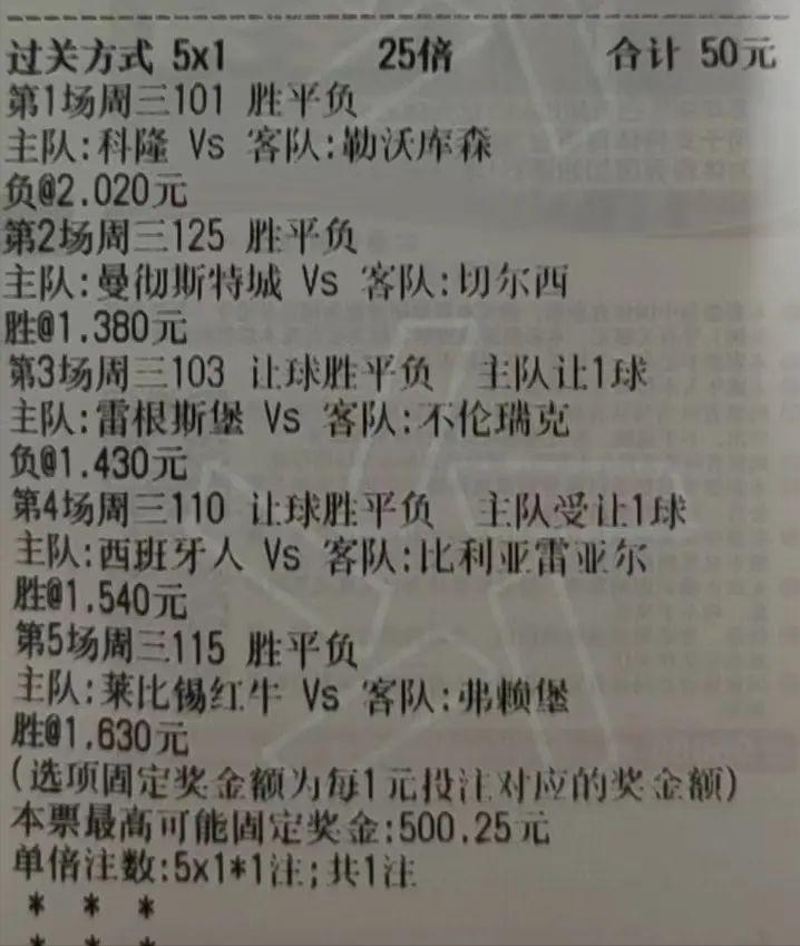 今日足球竞彩2串1实单推荐,今日足球竞彩推荐实单比分