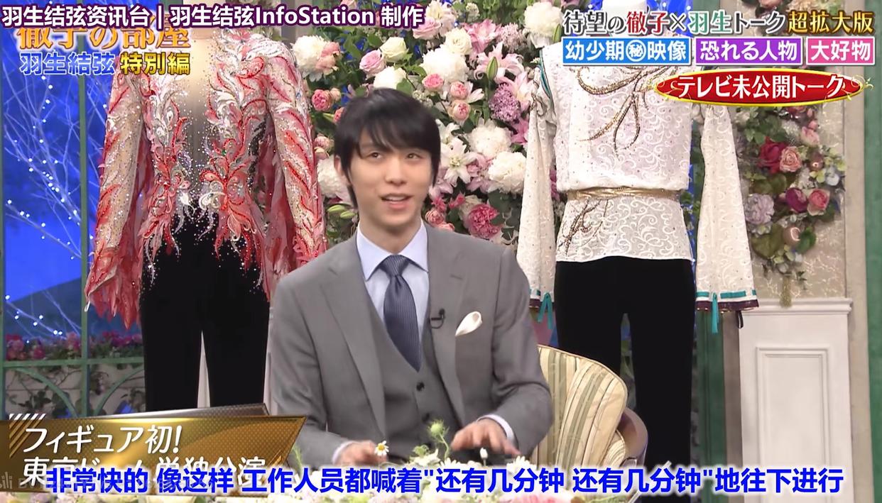 羽生结弦24年的表演安排,羽生结弦几号全部表演完