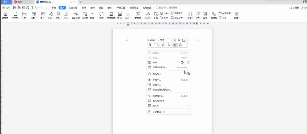 word删除分页符空白页技巧,word删除空白页的六种方法