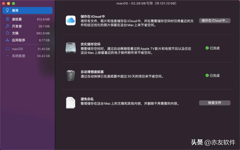 教程之怎样清理mac系统垃圾,macbookair系统数据怎么清理