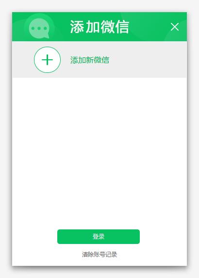 电脑怎么微信分身,电脑微信分身怎么弄第二个微信