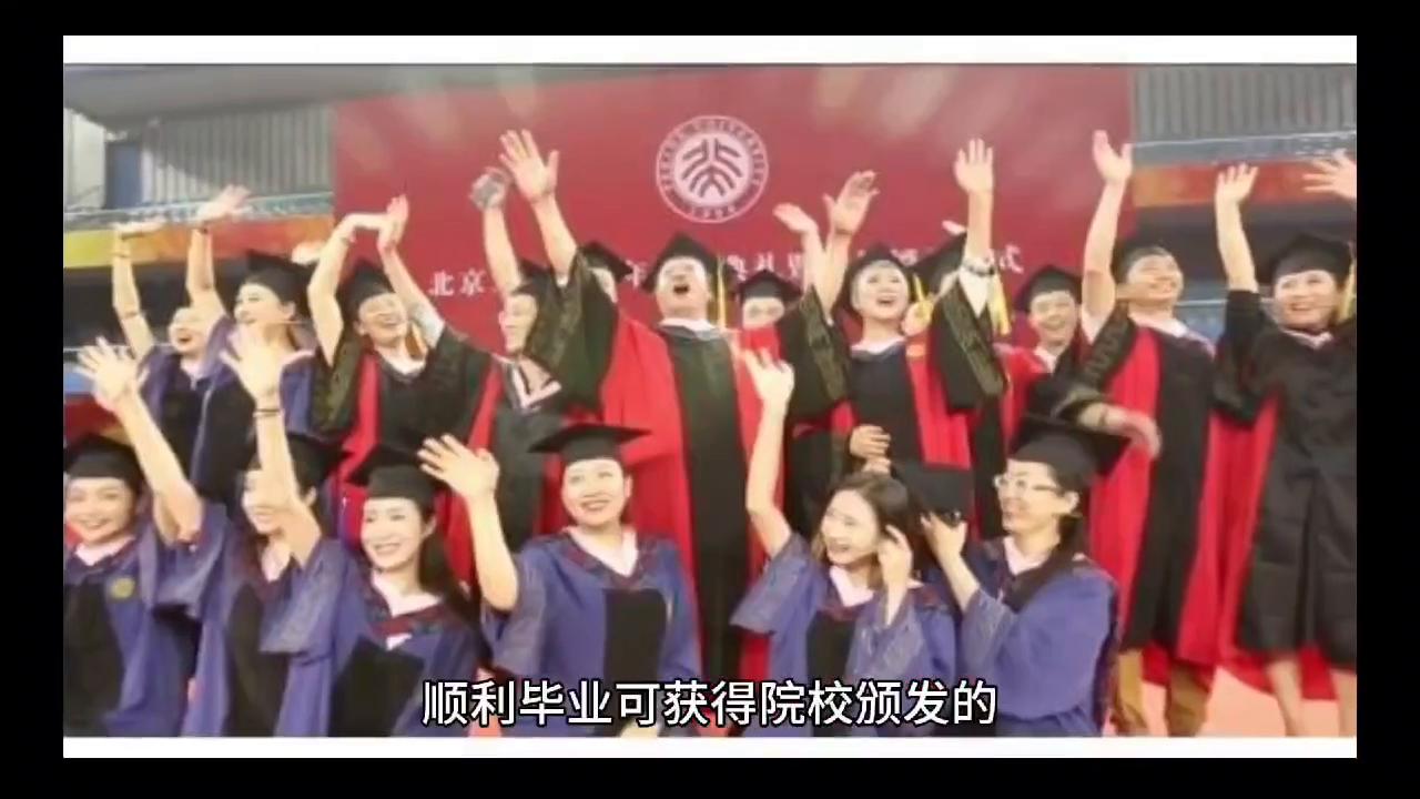 北京大学非全日制研究生含金量怎么样？