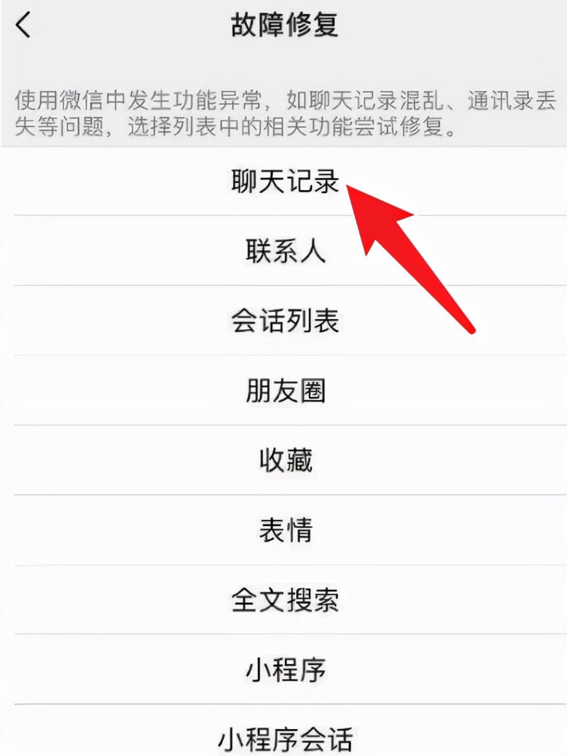 微信误删一个人的聊天记录怎么办,微信联系人聊天记录误删如何恢复