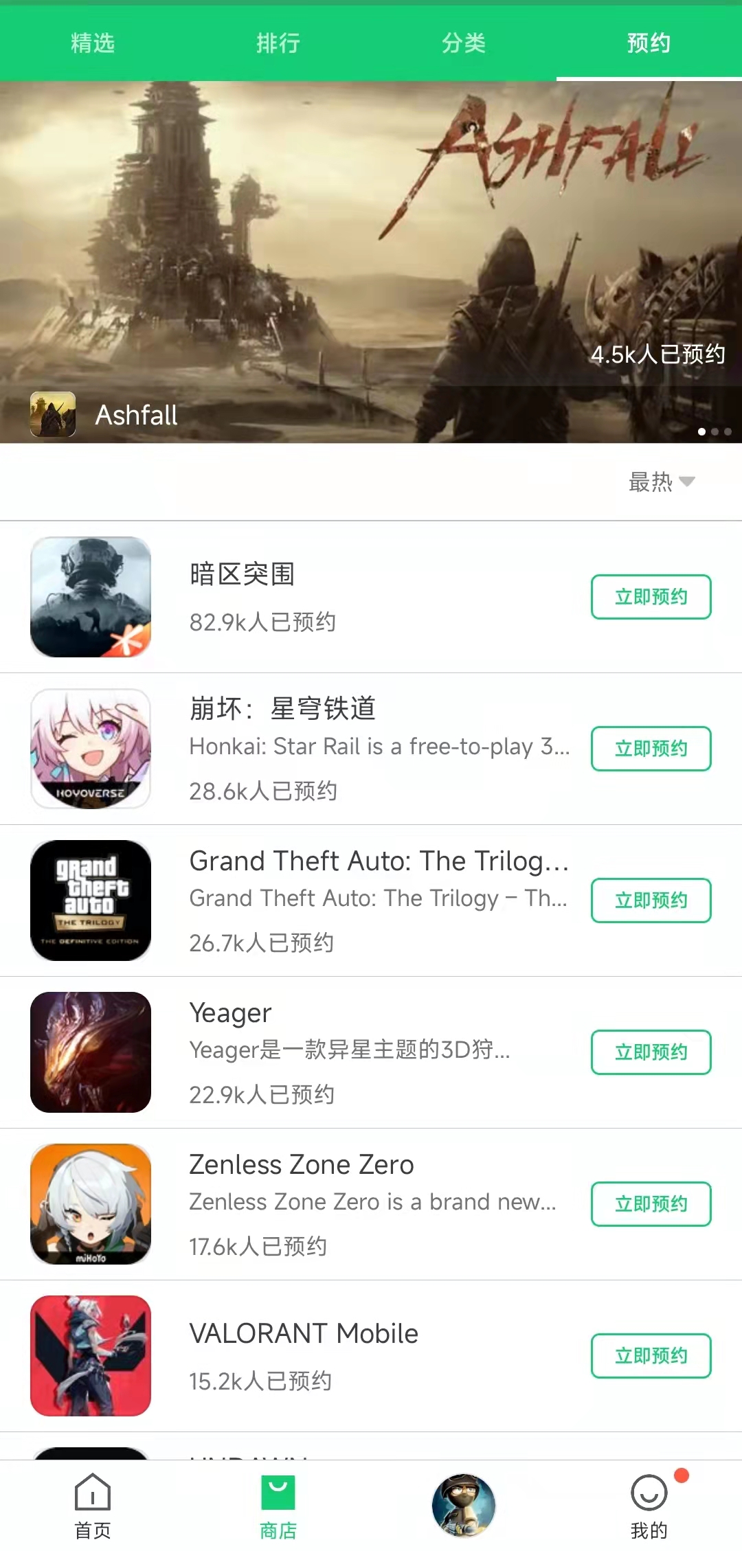 googleplay商店软件怎么下,googleplaystoreupdate