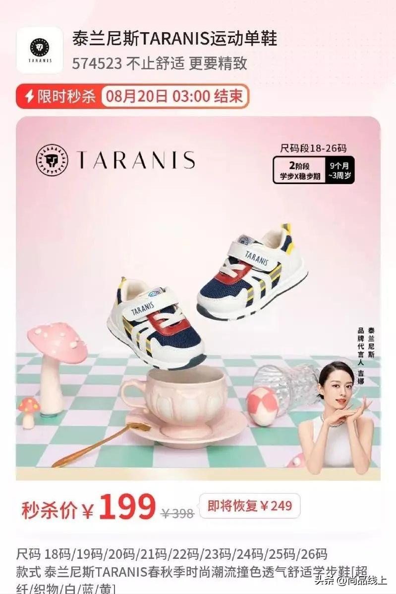 泰兰尼斯网面宝宝学步鞋,泰兰尼斯1-2岁宝宝学步鞋