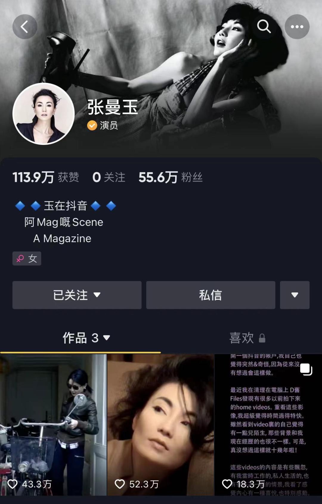 张曼玉息影12年,张曼玉息影20年