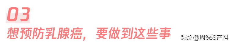 如果发现乳房肿块应该怎么办,摸到乳房有硬块怎么解决