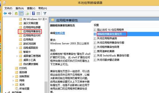 win7输入法兼容性怎么改,win7兼容性设置在哪