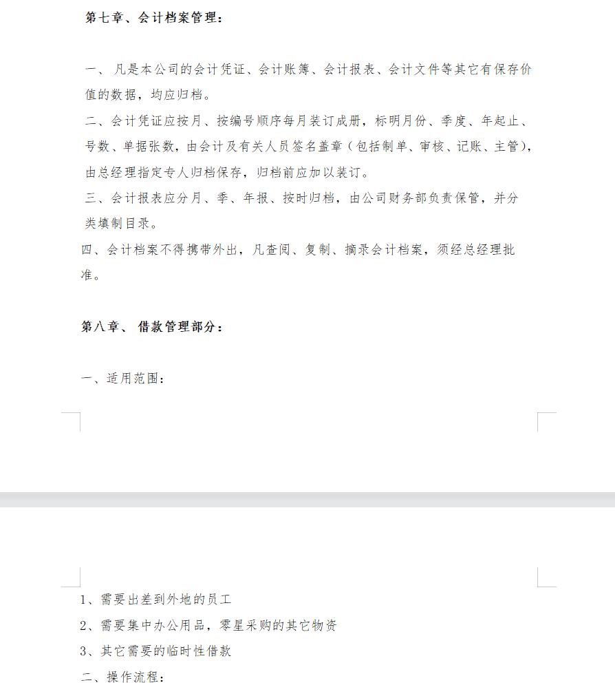 不愧是财务总监做的财务月报表,入职财务主管两周感受