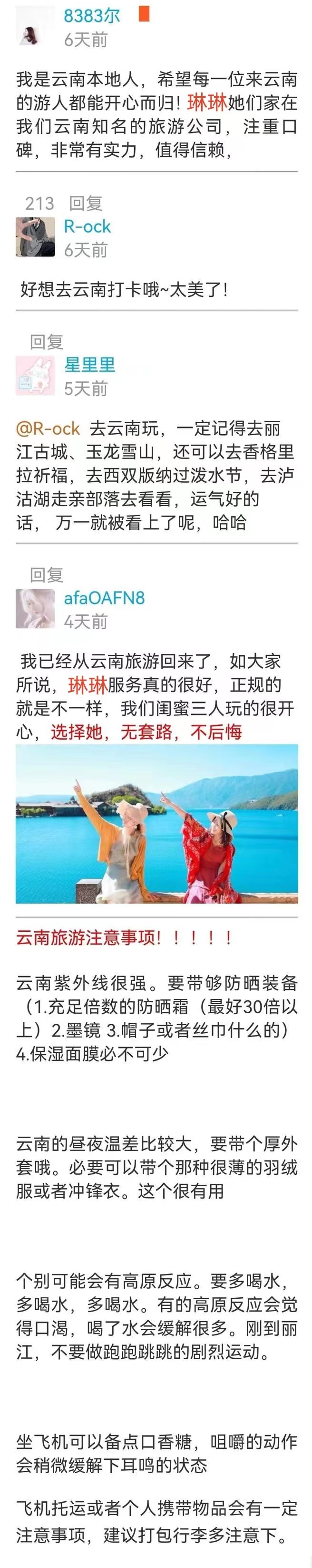 云南旅游7天攻略必去景点,云南7天旅游景点推荐