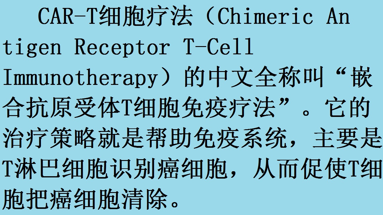 肿瘤与免疫的故事,肿瘤免疫治疗十大案例