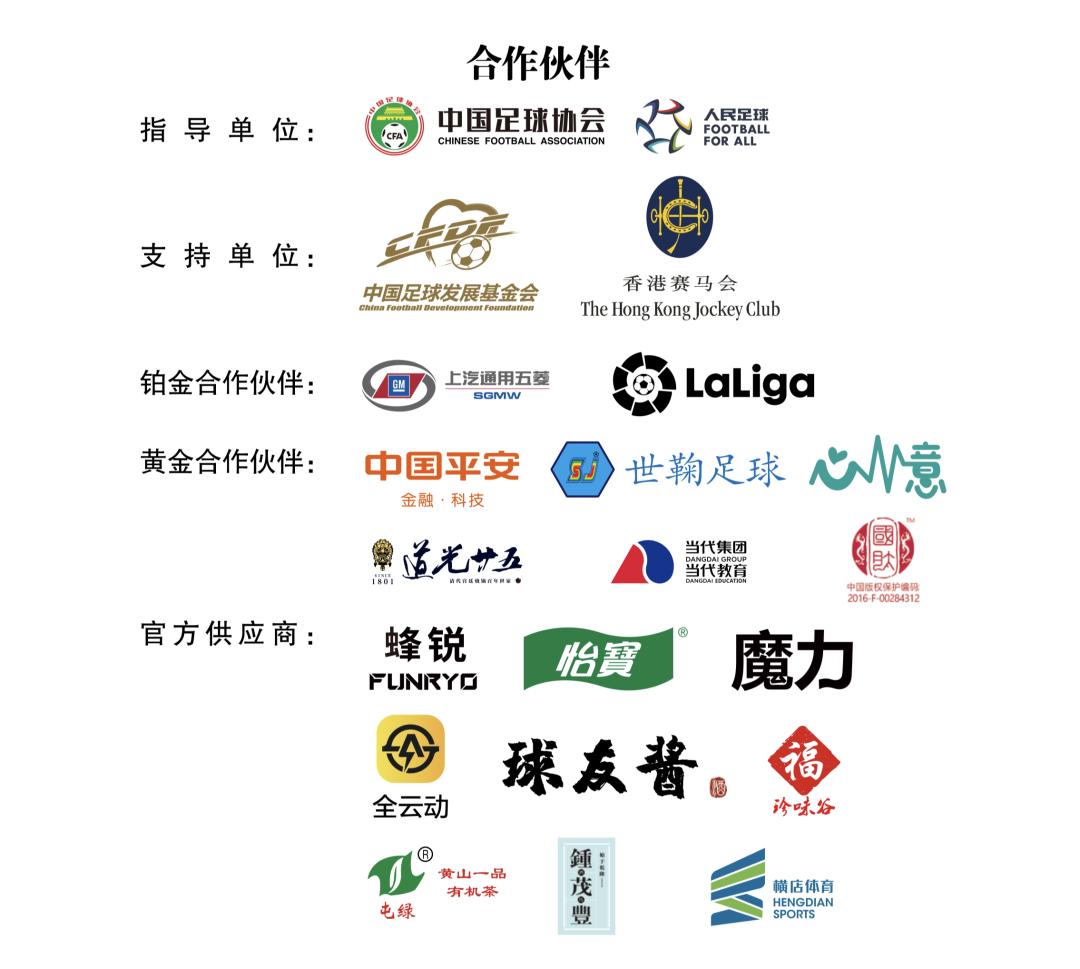 2023年五菱杯柳州传奇足球邀请赛,柳州五菱职工运动会