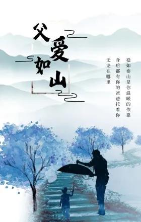 龙川的爸爸们节日快乐！