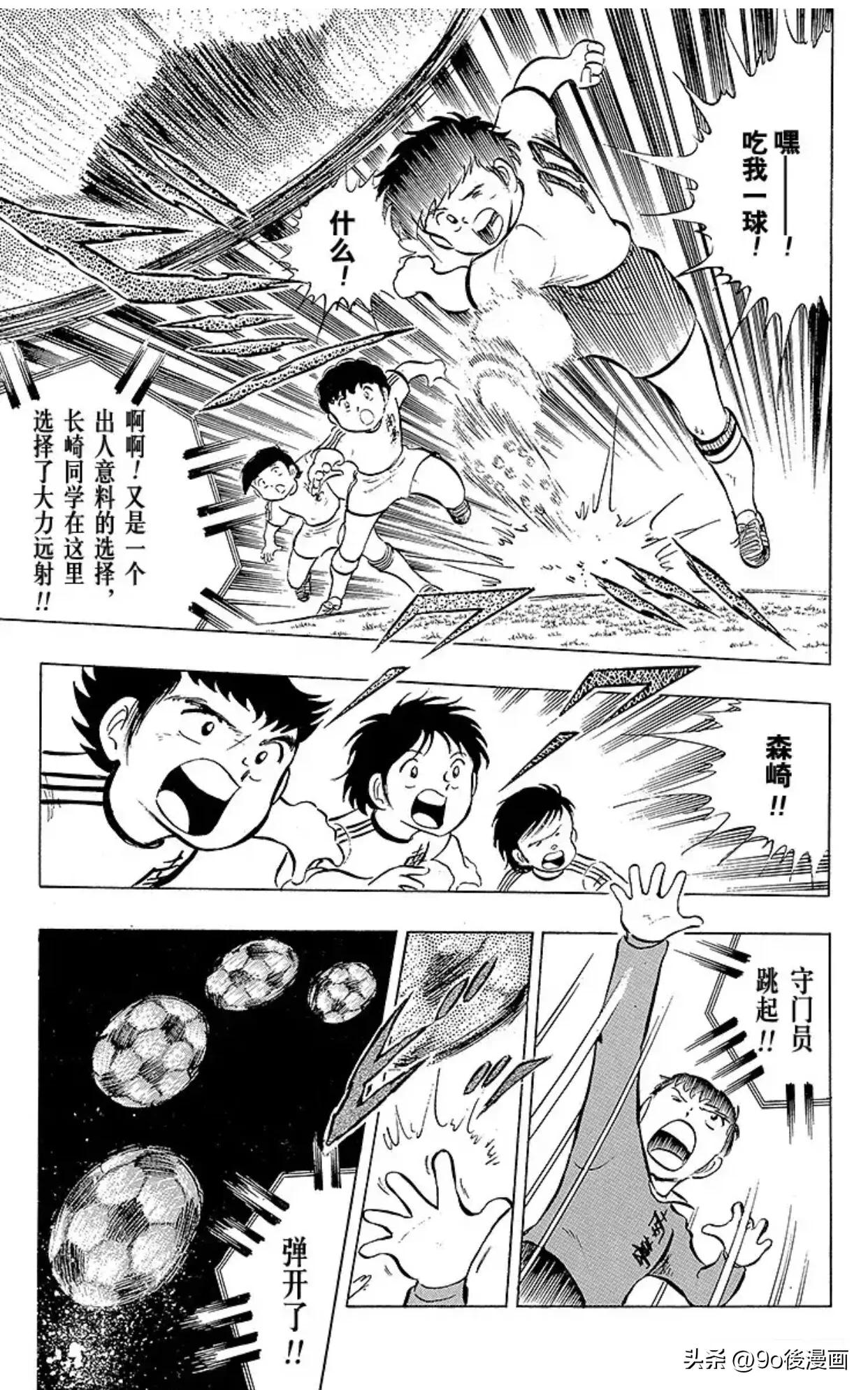 足球小将最新篇risingsun115话,足球小将第145最后时刻