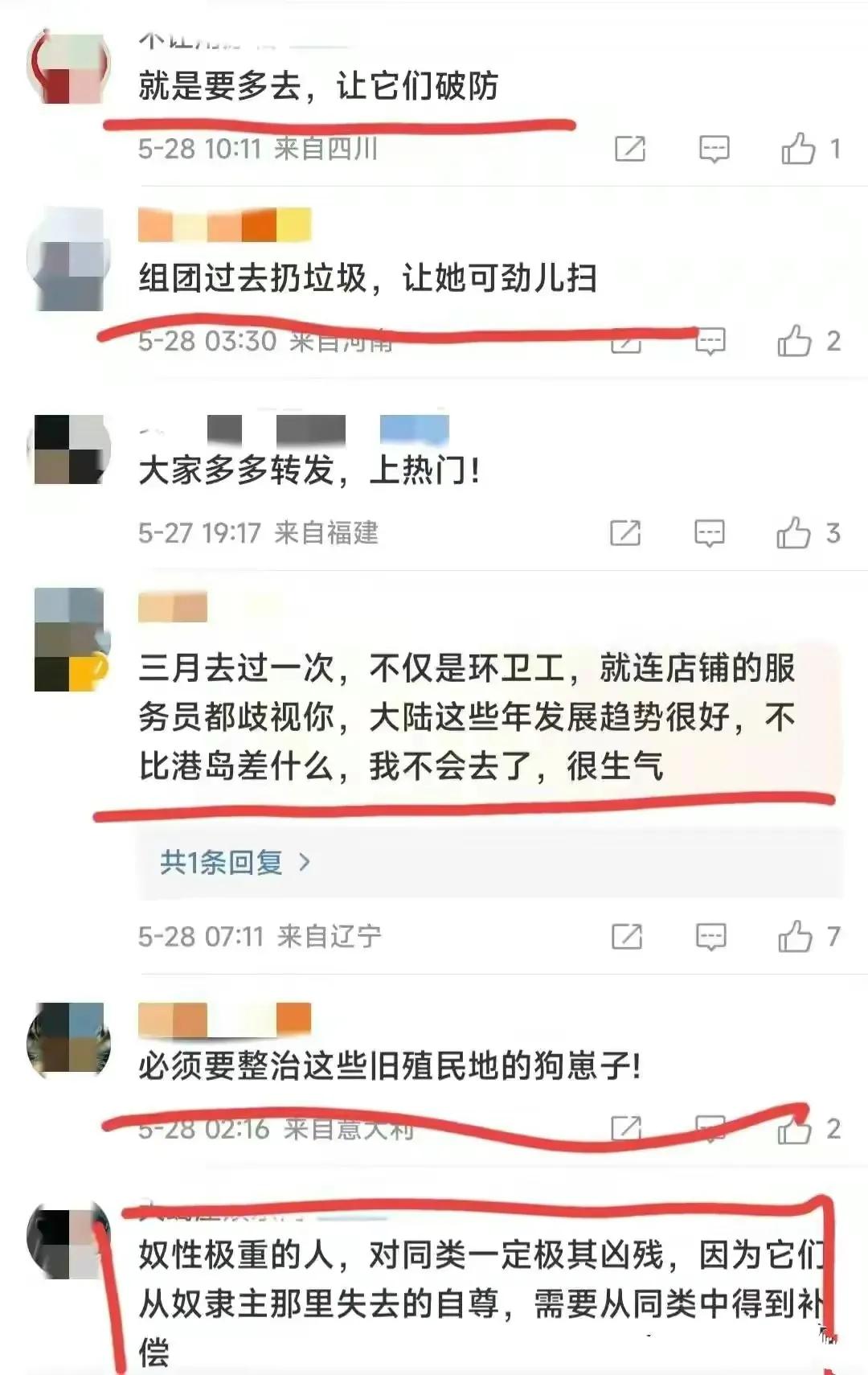 香港环卫工人辱骂游客上热搜,香港环卫工人辱骂游客后续