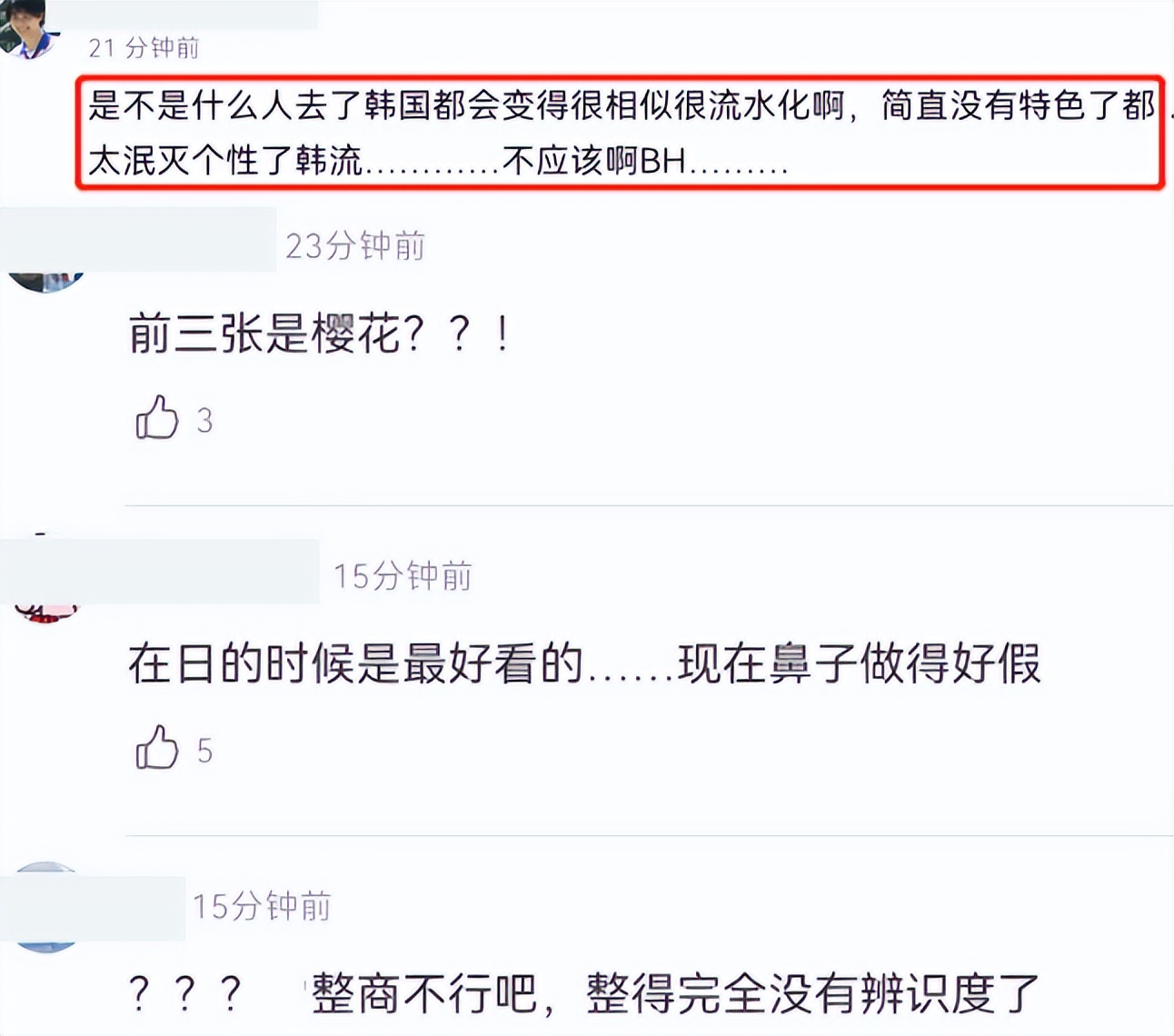 韩式审美毁人！日本偶像韩国出道变网红脸，气质风尘毫无辨识度