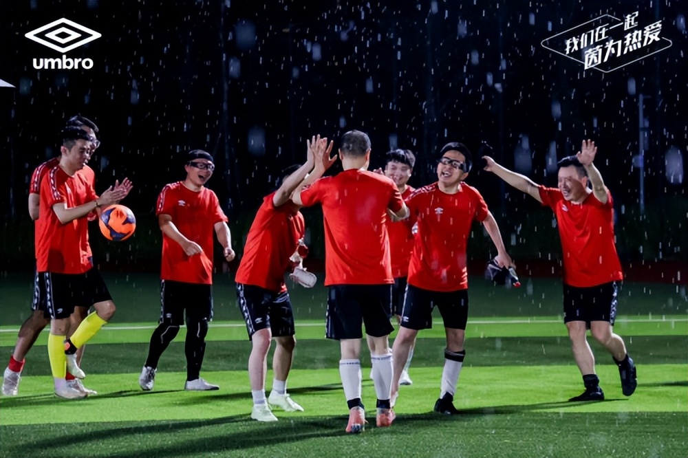 「茵」为热爱成都雄起umbro茵宝快闪活动空降成都