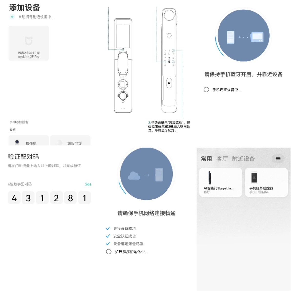 云米人脸识别指纹锁,云米人脸识别门锁缺点