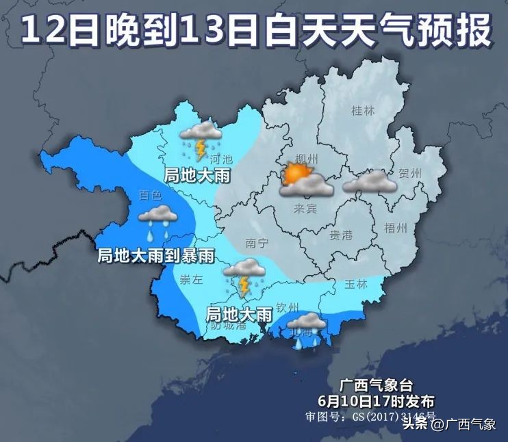 北海未来几天暴雨预警,3天3夜大暴雨