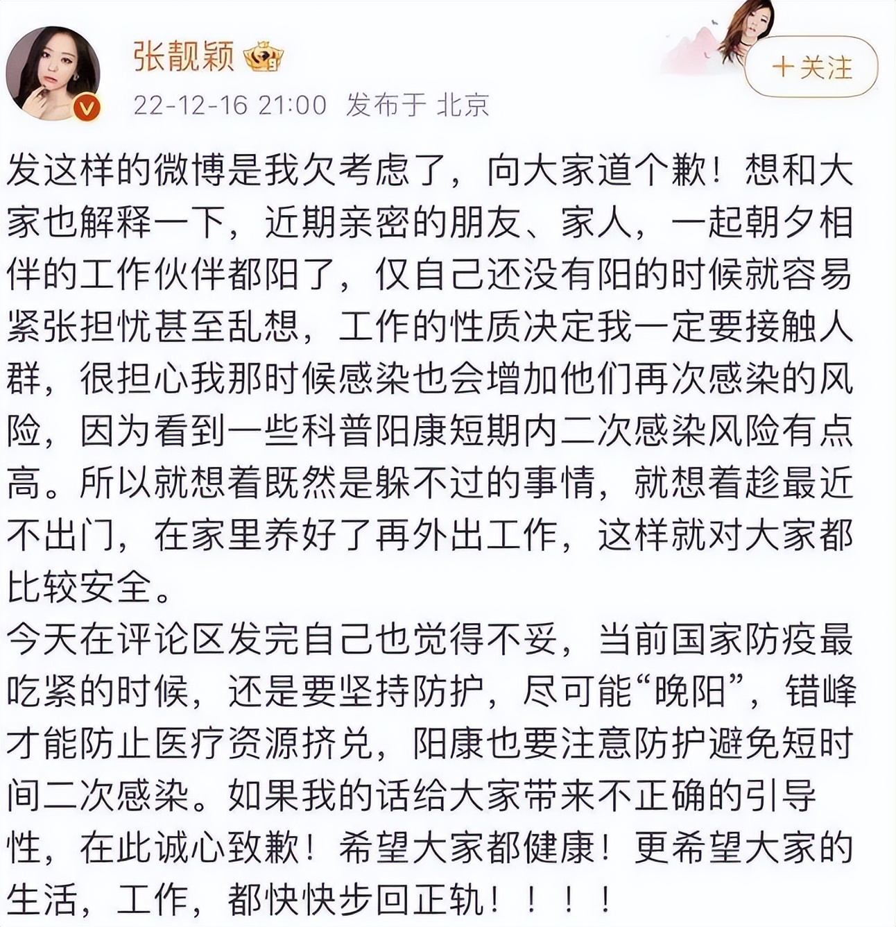十位感染新冠的名人有没有死,12月因新冠去世的名人