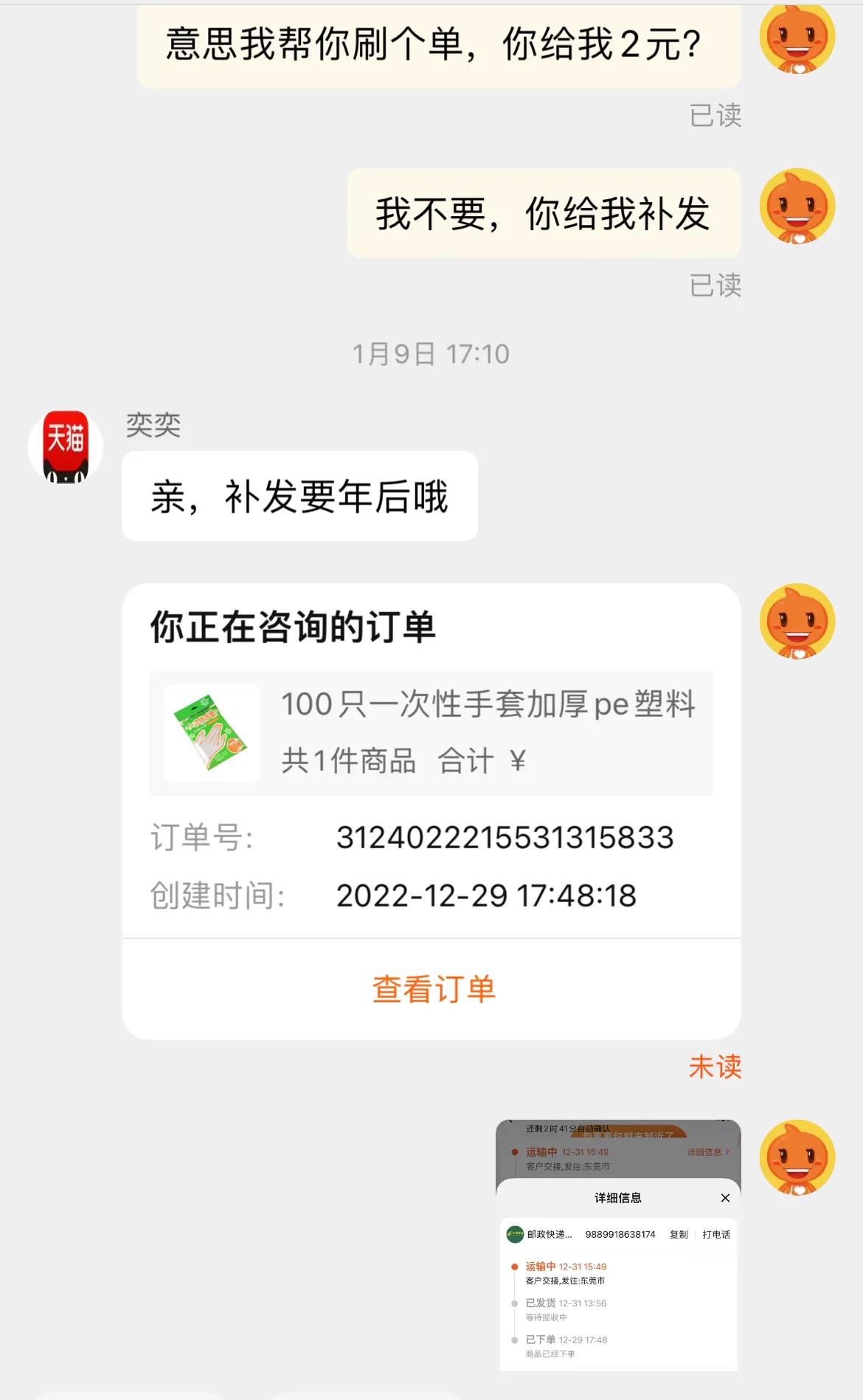 投诉卖家刷单需要提供什么证据,举报卖家刷单需要哪些证据