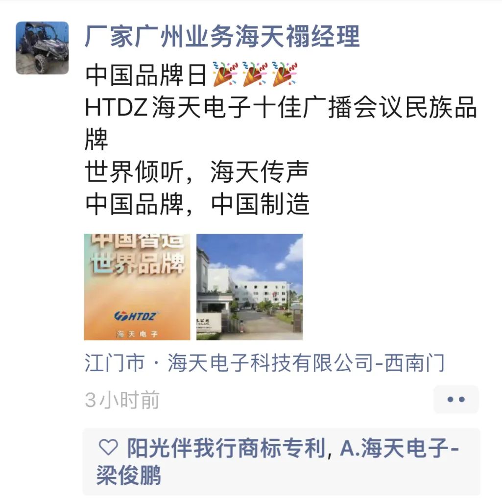 威达杯2023声光视讯行业品牌评选,2022声光视讯行业十佳品牌评选