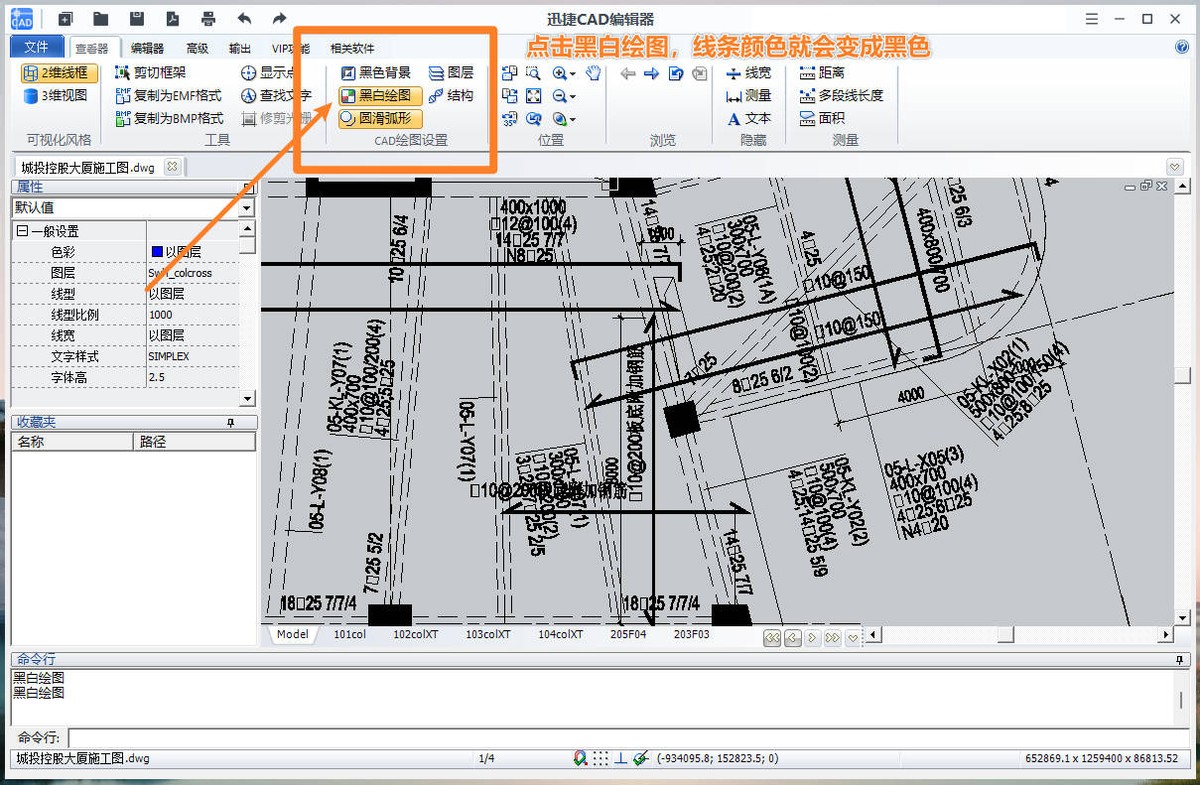 CAD输出PDF怎么调整成黑白的,cad彩色的图转成pdf成黑白的了