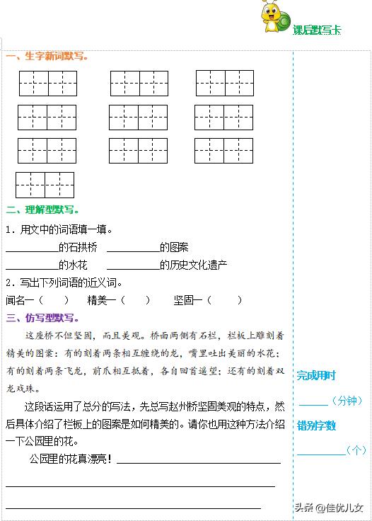 三年级下册英语70页单词第三单元,三年级下册第九单元第一课课文