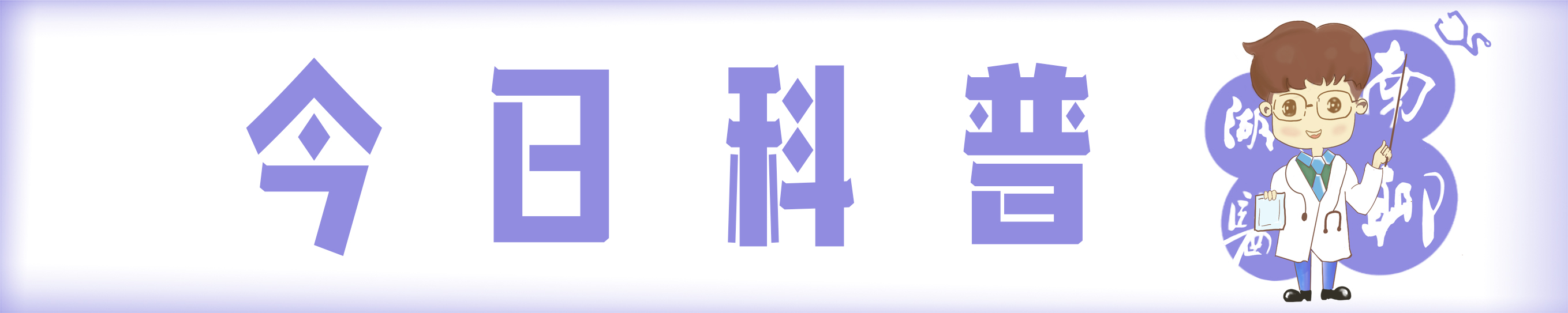 孩子呕吐是病毒感染吗,孩子腹泻呕吐要警惕诺如病毒感染