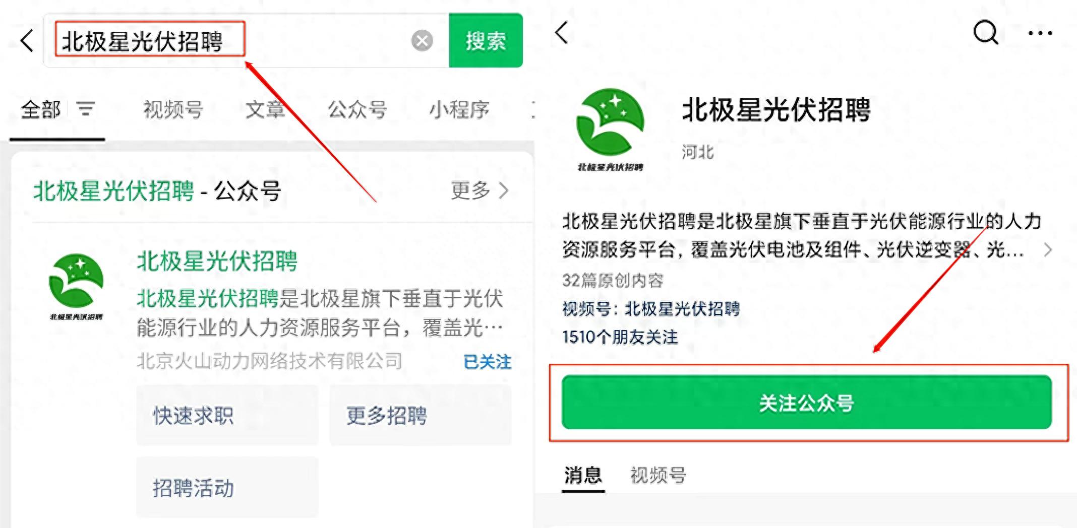 中电建新能源集团分公司招聘,中电建新能源集团新疆分公司招聘
