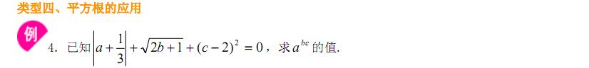 初中数学实数部分思维导引,初中数学知识框架图思维导图实数