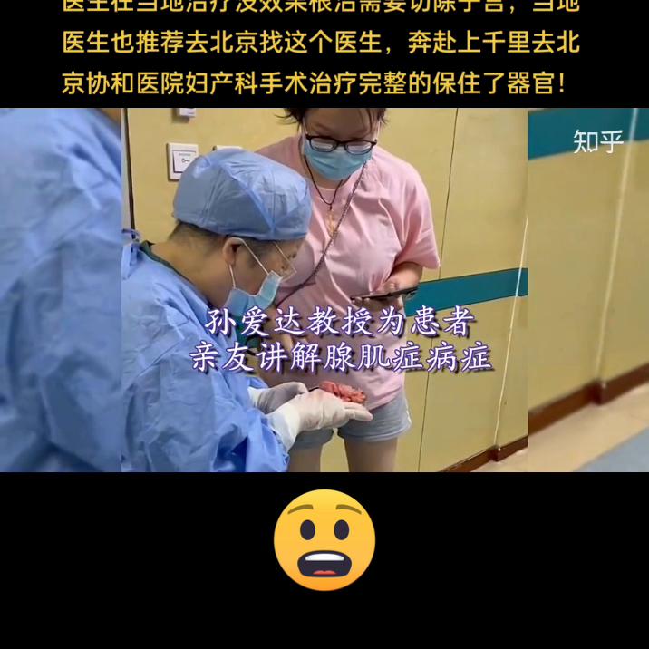 四川转院北京,四川患者转院北京