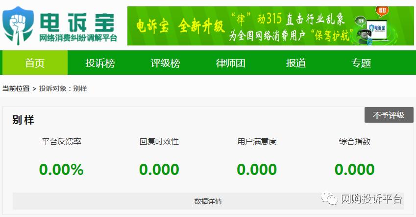 电诉宝投诉可以解决问题吗,电诉宝投诉能解决问题吗