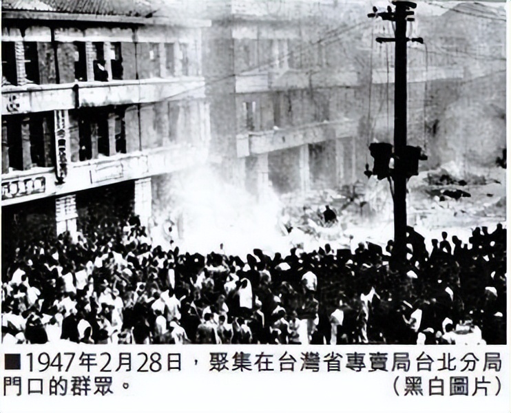 探寻台湾“二二八”事件真相