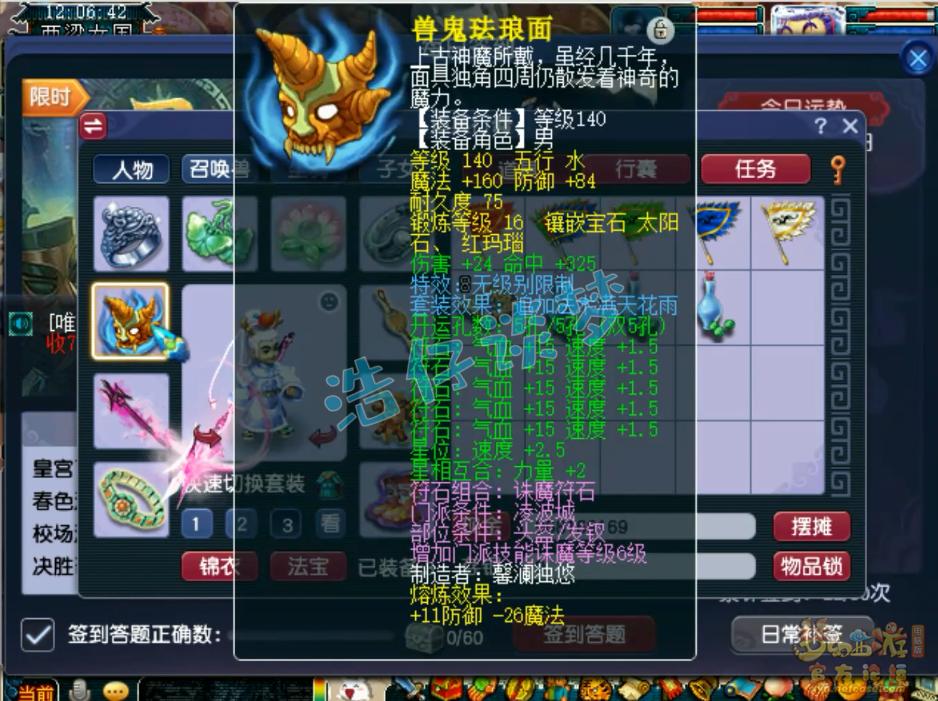 梦幻西游109级凌波城有超级战意么,梦幻西游109凌波城1800输出数据