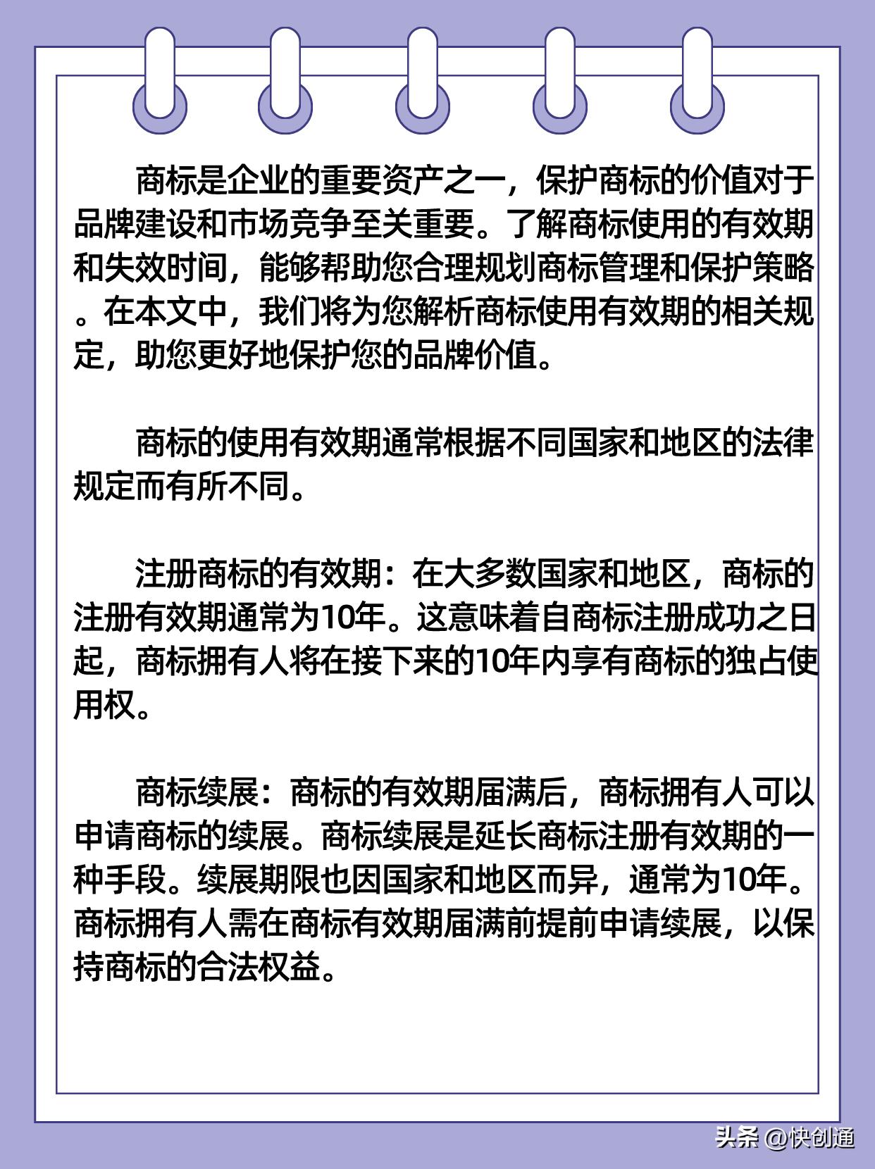商标使用年限是从申请时间算吗,美国商标有效期可以无限续期吗