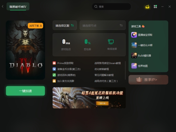 暗黑破坏神四战网登录,暗黑破坏神4必须要登录战网吗