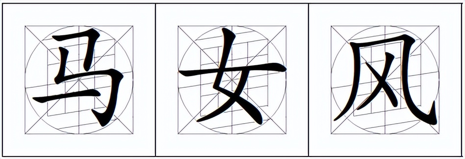 习字格和田字格区别,习字格是什么