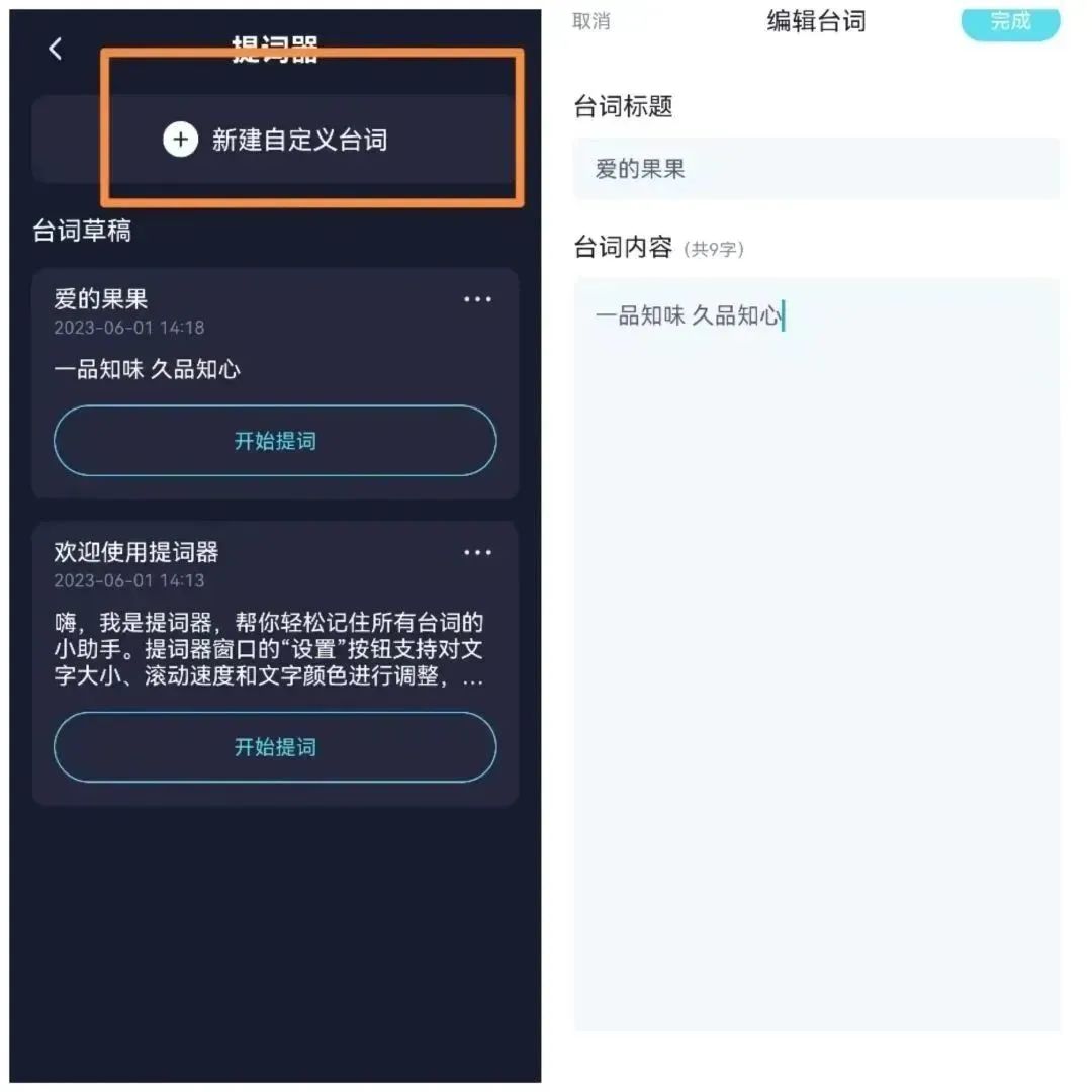 有什么好用的提词器软件吗,免费好用的提词器软件