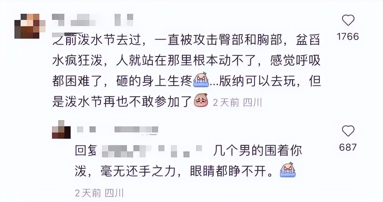 云南泼水节女人被围攻,泼水节判定性骚扰