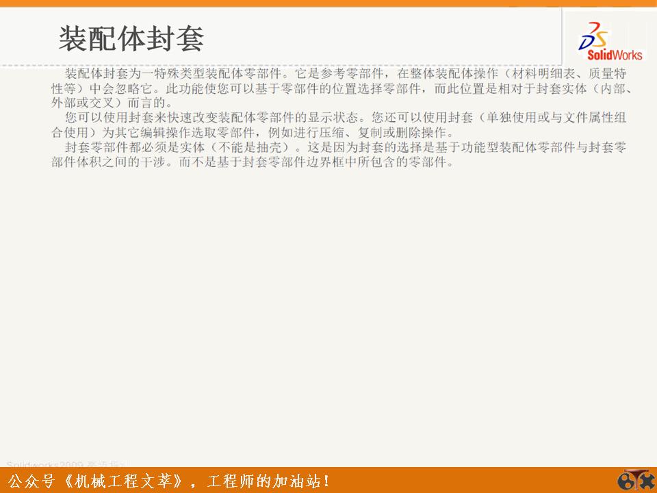 solidworks装配体操作技巧,solidworks装配体操作小技巧