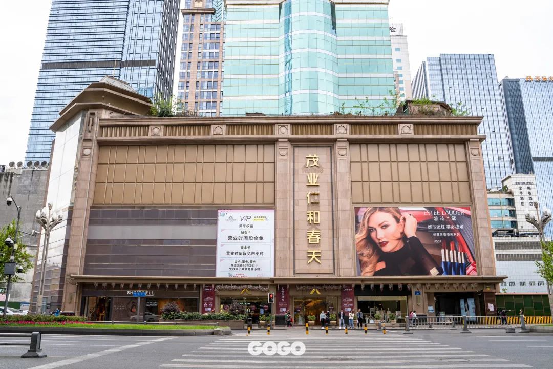 茂业百货18年店庆活动,最近茂业活动