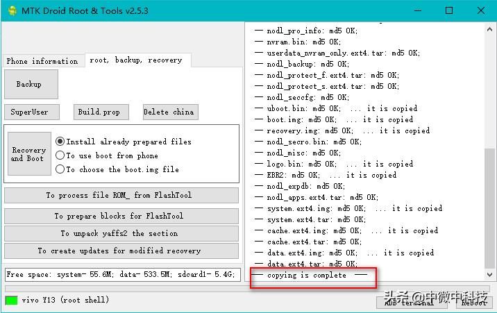 如何整体备份手机系统文件？手机线刷机文件制作