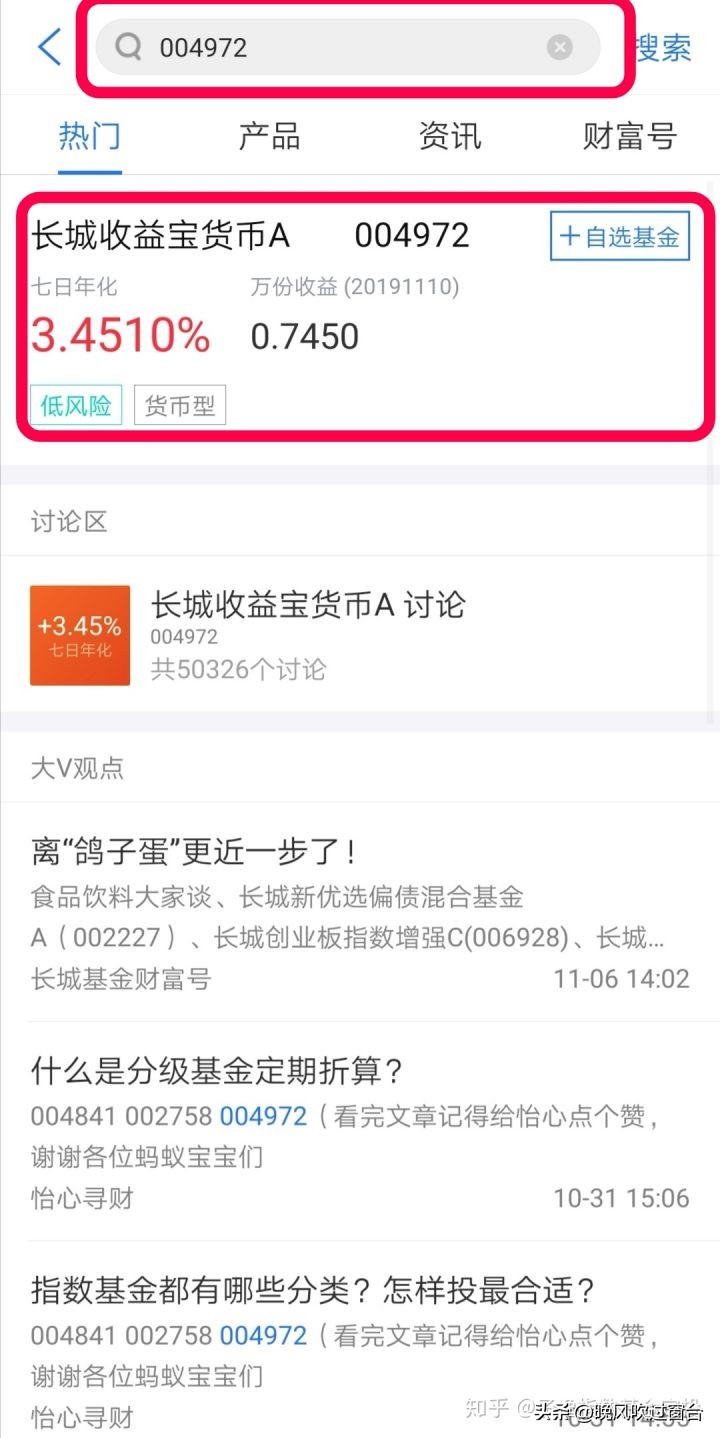 余额宝理财最佳方式是什么,有哪些可以替代余额宝的理财方式