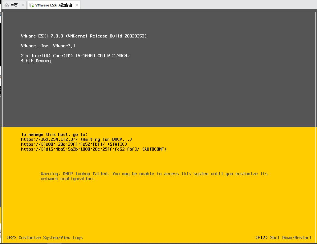 搭建国外软路由,适合小白的软路由系统