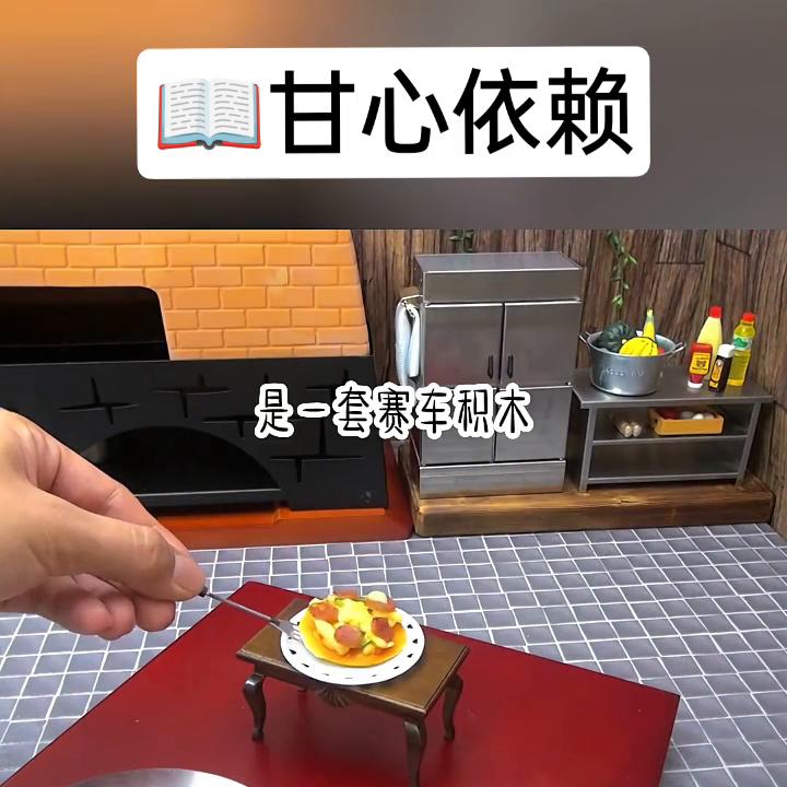 甘心依赖#上热门#超解压