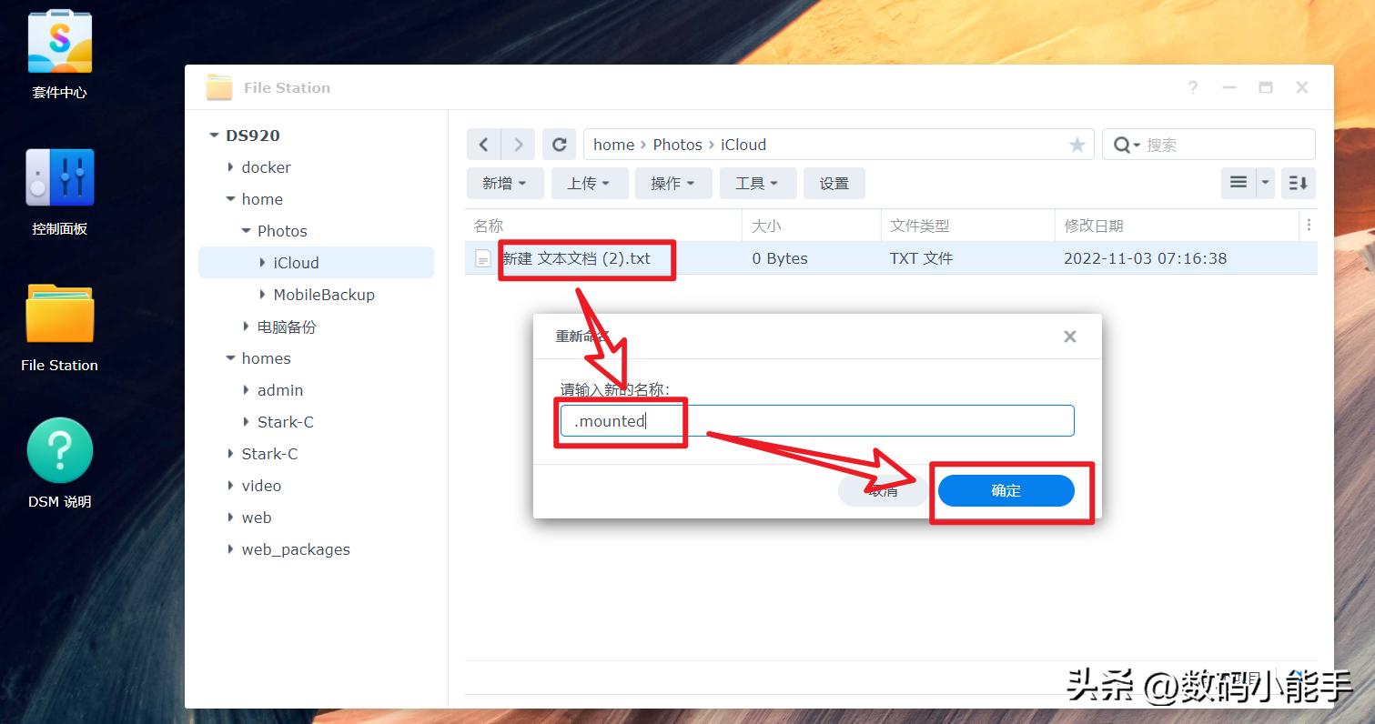 利用NAS上的Docker打通苹果iCloud，自动同步iCloud照片